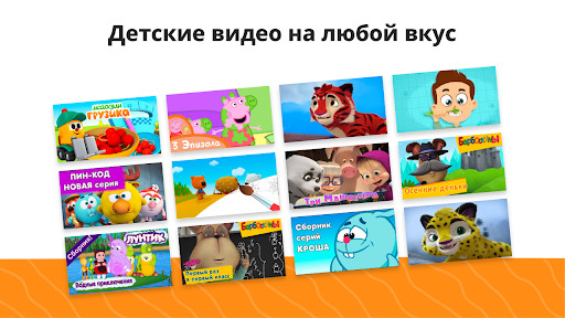 YouTube Kids for Android TV ПК