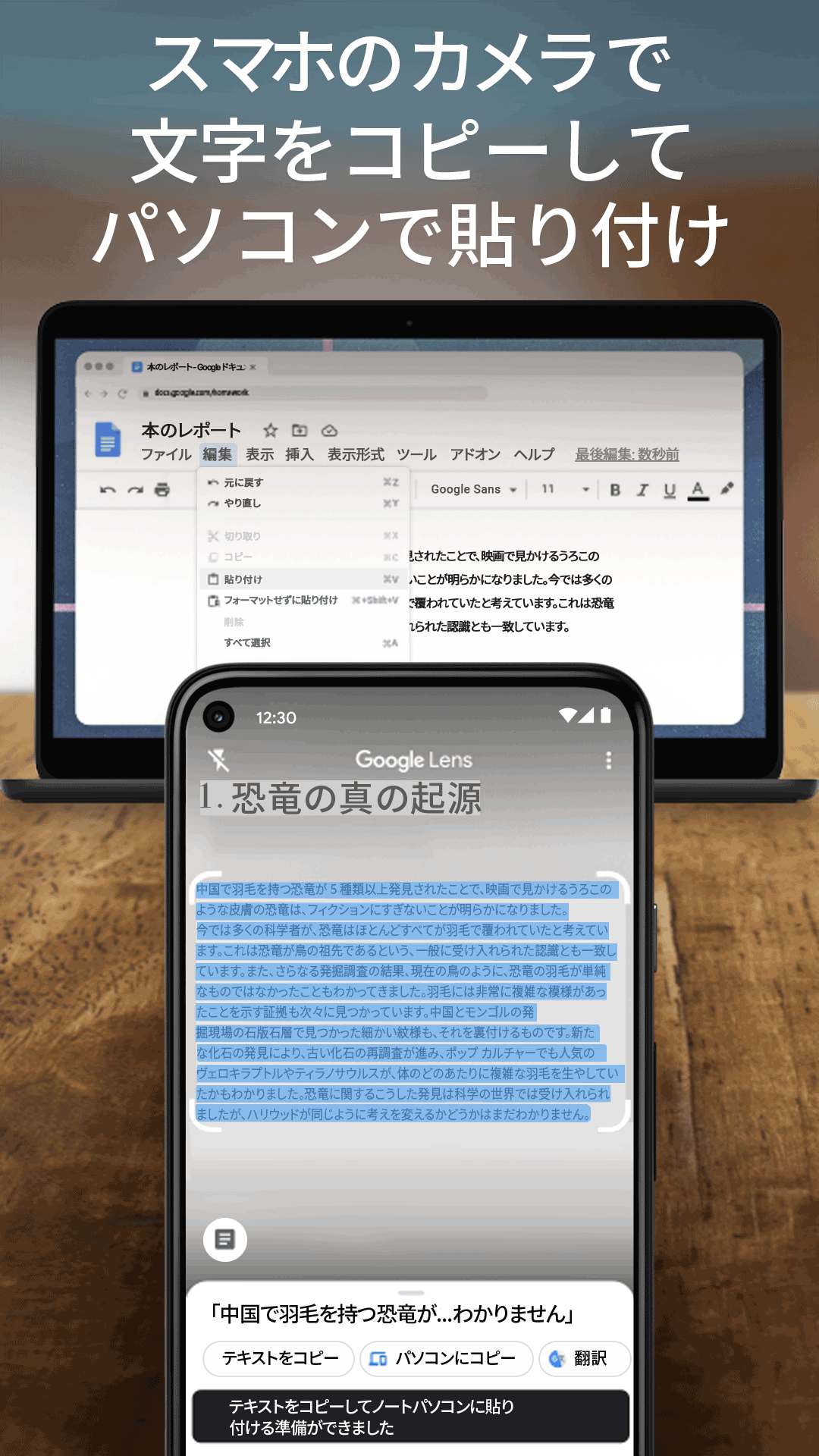 Google レンズ PC版