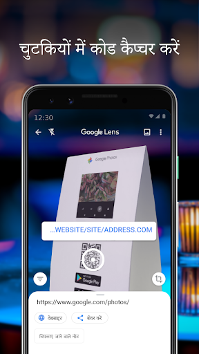 Google Lens with QR Scanner