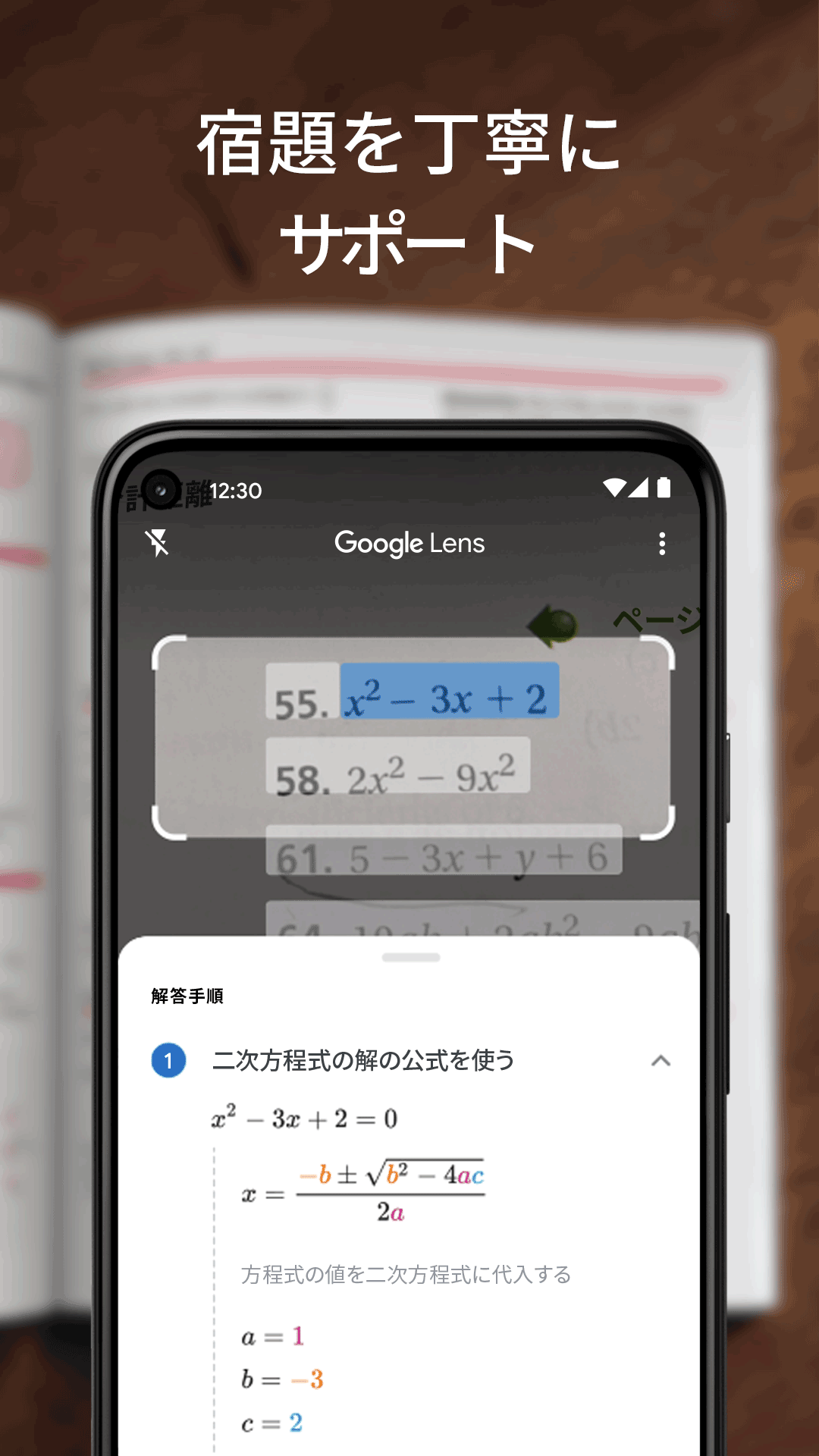 Google レンズ PC版
