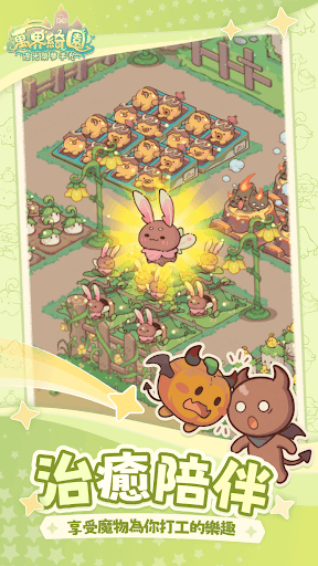 萬界綺園：逐光築夢手札電腦版