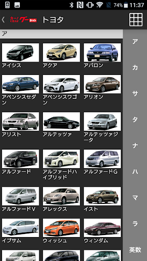 グーネットカタログ+　自動車（国産車・輸入車）の情報満載！ PC