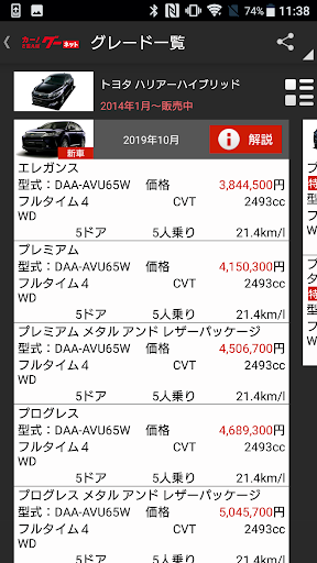 グーネットカタログ+　自動車（国産車・輸入車）の情報満載！ PC