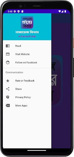 নাজায়েজ তাবিজের কিতাব পিসি