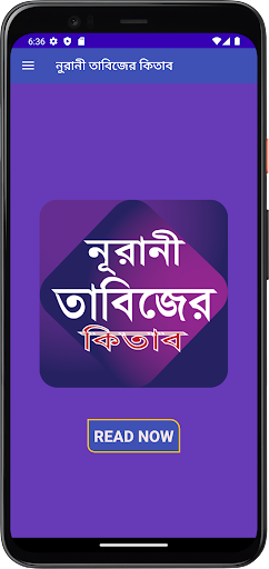 নুরানী তাবিজের কিতাব পিসি