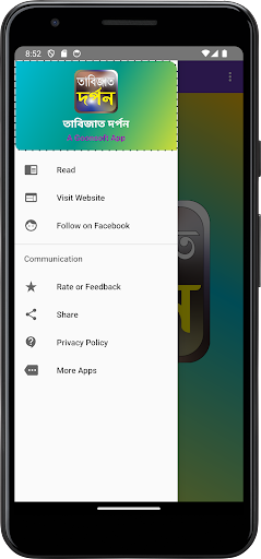 তাবিজাত দর্পন তাবিজের মন্ত্র PC