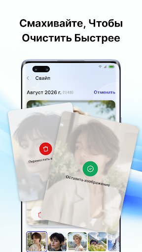 AI Очистка Телефона ПК