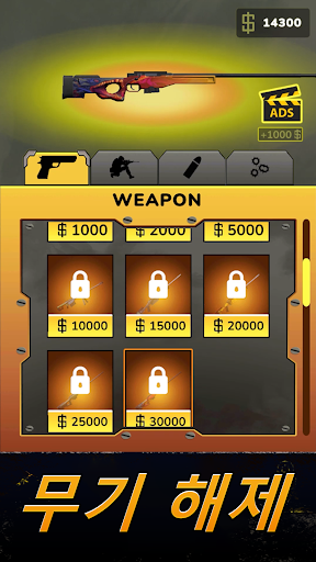 Sniper Area: 숨기기 & 조준 및 사격 PC