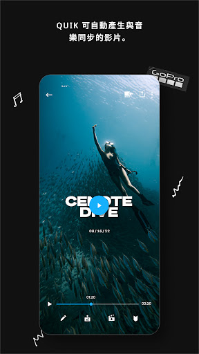 GoPro Quik：影片剪輯編輯神器電腦版