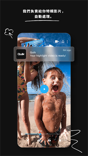 GoPro Quik：影片剪輯編輯神器電腦版