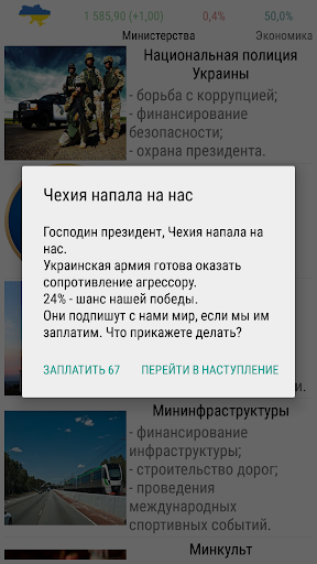 Симулятор Украины Премиум ПК