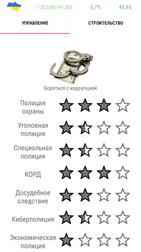 Симулятор Украины Премиум ПК