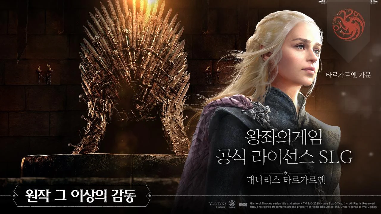 왕좌의게임:윈터이즈커밍 PC