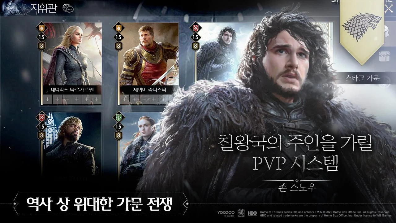 왕좌의게임:윈터이즈커밍 PC