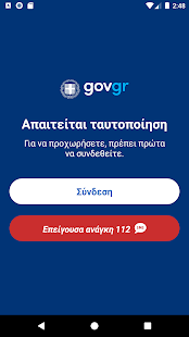Gov.gr PC