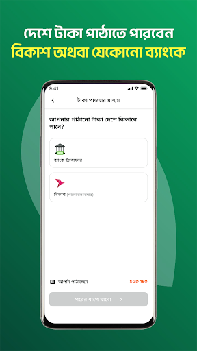 Hometown -Flights & Remittance পিসি