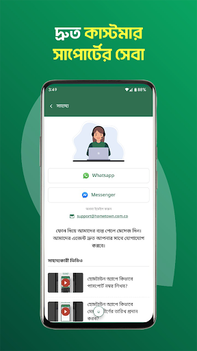 Hometown -Flights & Remittance পিসি