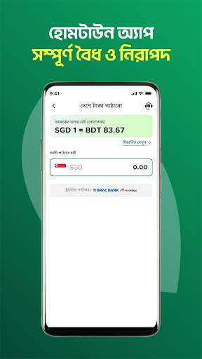 Hometown -Flights & Remittance পিসি