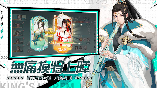 我在江湖開後宮電腦版