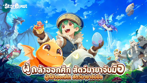 Star Quest: Rebirth