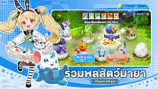 Star Quest: Rebirth