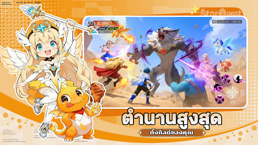 Star Quest: Rebirth