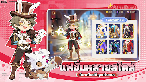 Star Quest: Rebirth