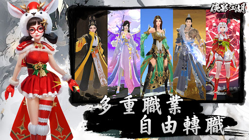 俠影江湖电脑版