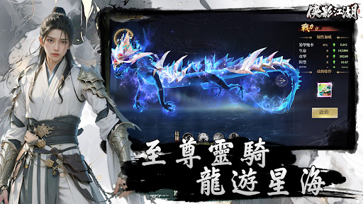 俠影江湖电脑版