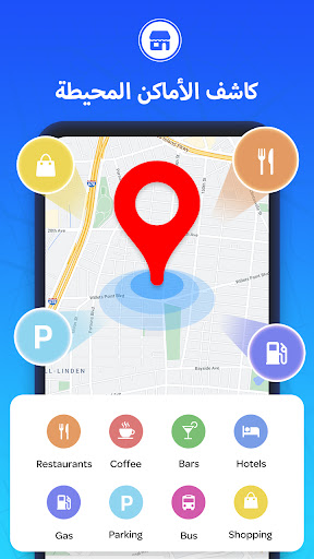 ملاحة GPS - موقع GPS الحاسوب