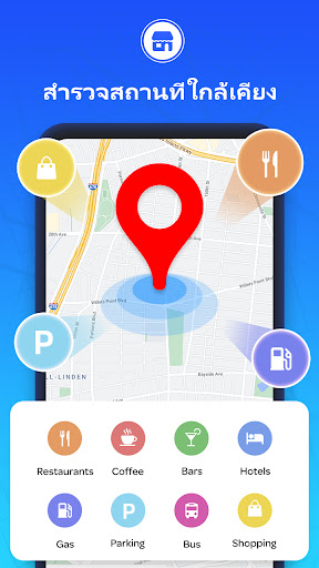 การนำทางด้วย GPS ตำแหน่งแผนที่ PC