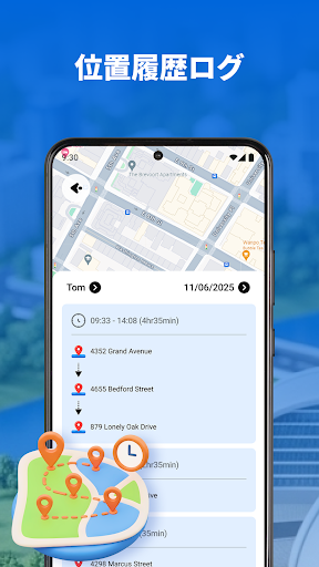 GPS ロケーショントラッカープロ