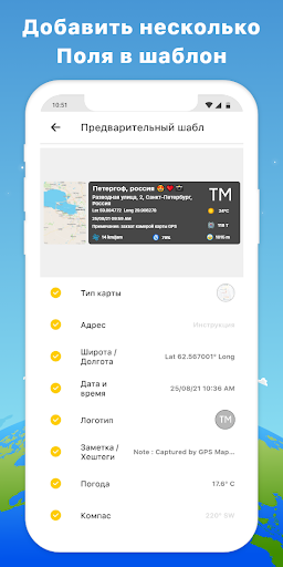 GPS Map Camera