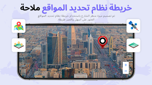 الملاحة خريطة GPS: يعيش الارض الحاسوب