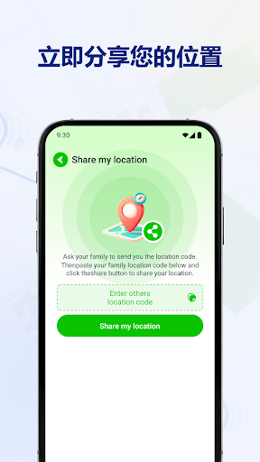 手機 GPS 追蹤器