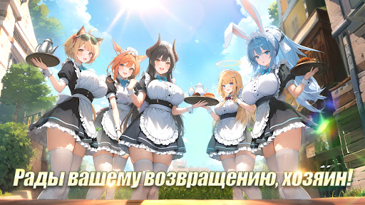 Коллекционер Tянок ПК