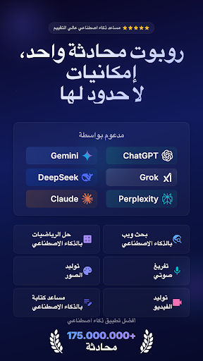 Omni AI: مساعد الذكاء ChatGPT الحاسوب