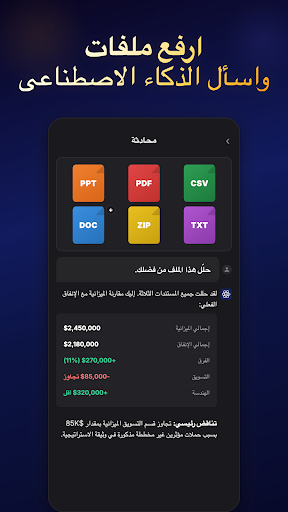 Omni AI: مساعد الذكاء ChatGPT الحاسوب