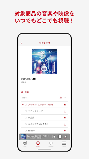 SUPER EIGHTアプリ PC版
