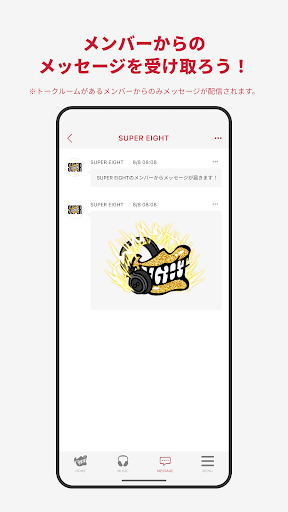 SUPER EIGHTアプリ PC版