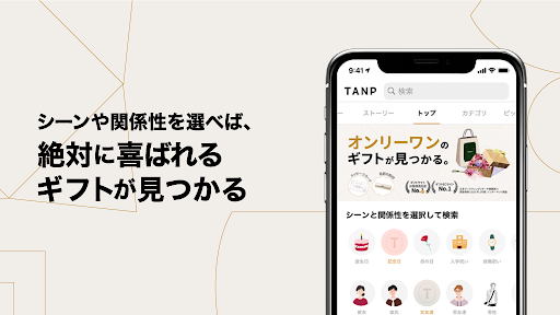 TANP（タンプ）〜日本最大級のギフト専門通販〜 PC