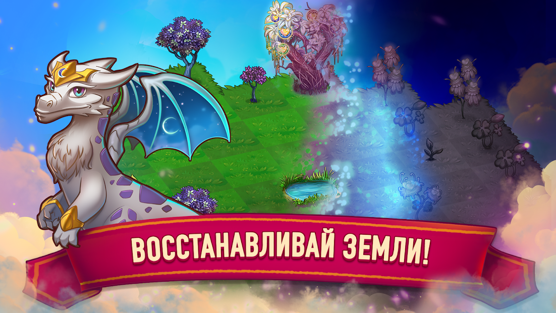 Merge dragons мрачное царство 6 прохождение