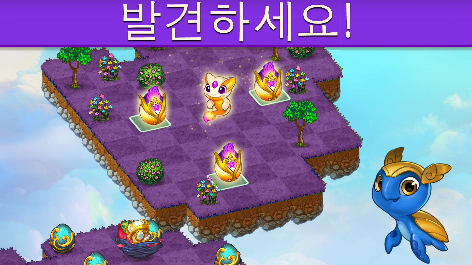 드래곤캠프 (Merge Dragons!) PC