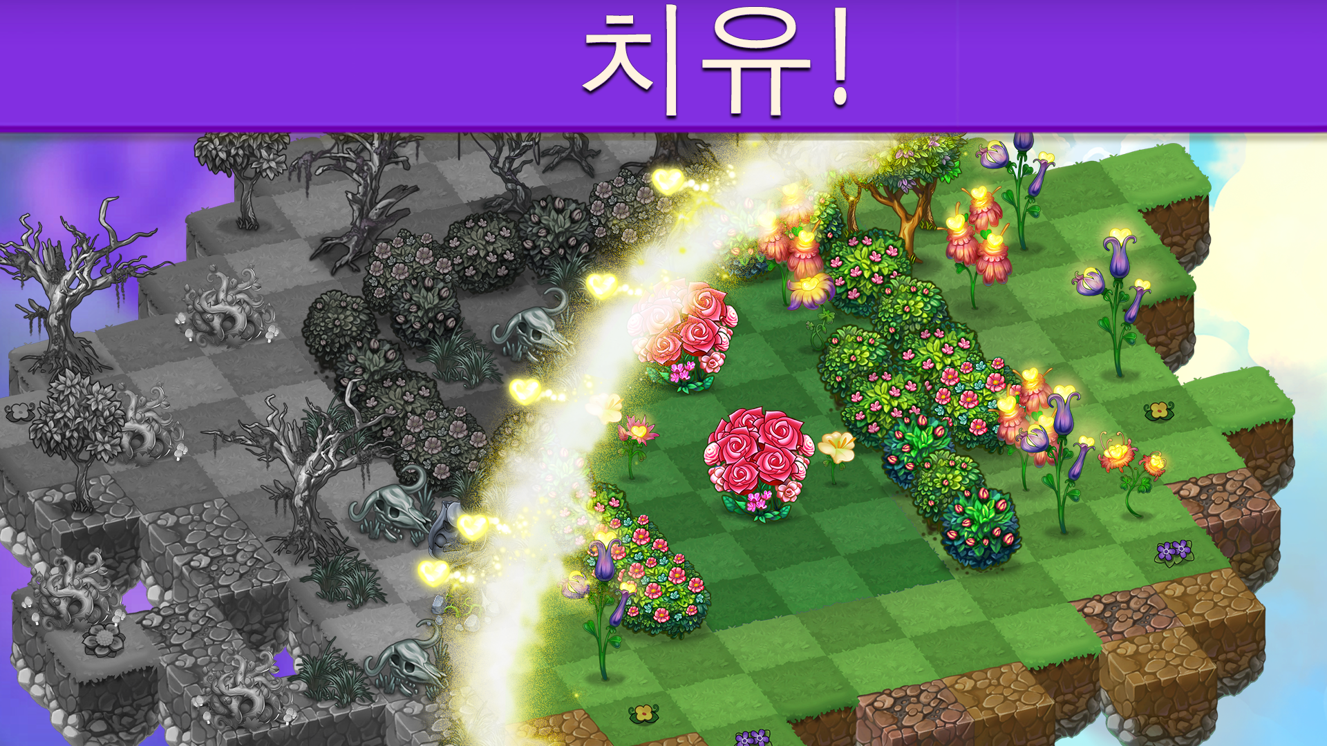드래곤캠프 (Merge Dragons!) PC