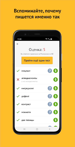 Орфография русского языка PC