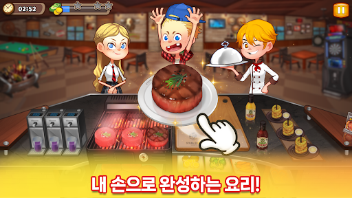마이리틀셰프 - 도전! 나만의 식당 요리 경영 타이쿤 PC