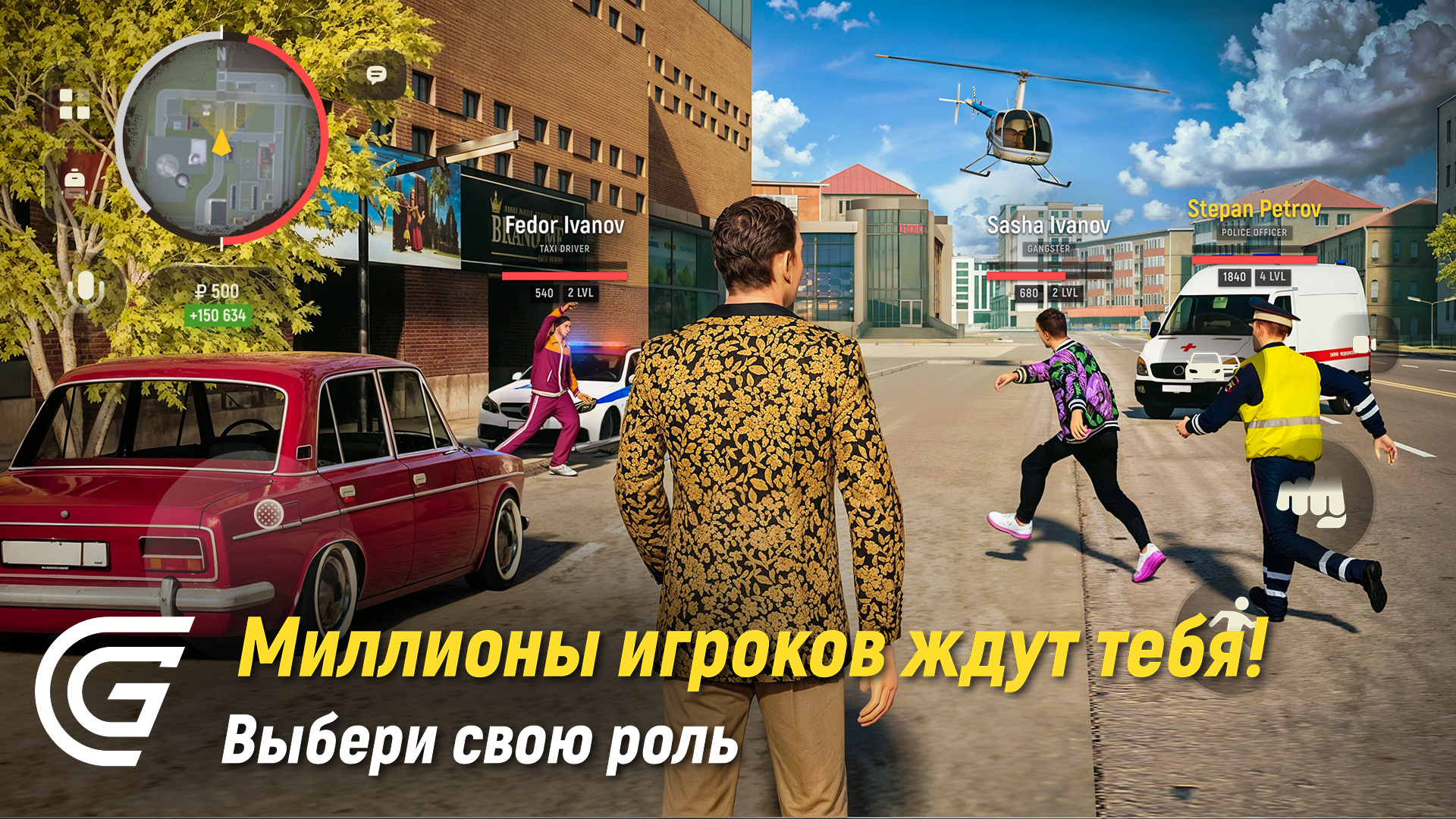 Grand Mobile (CRMP) ПК