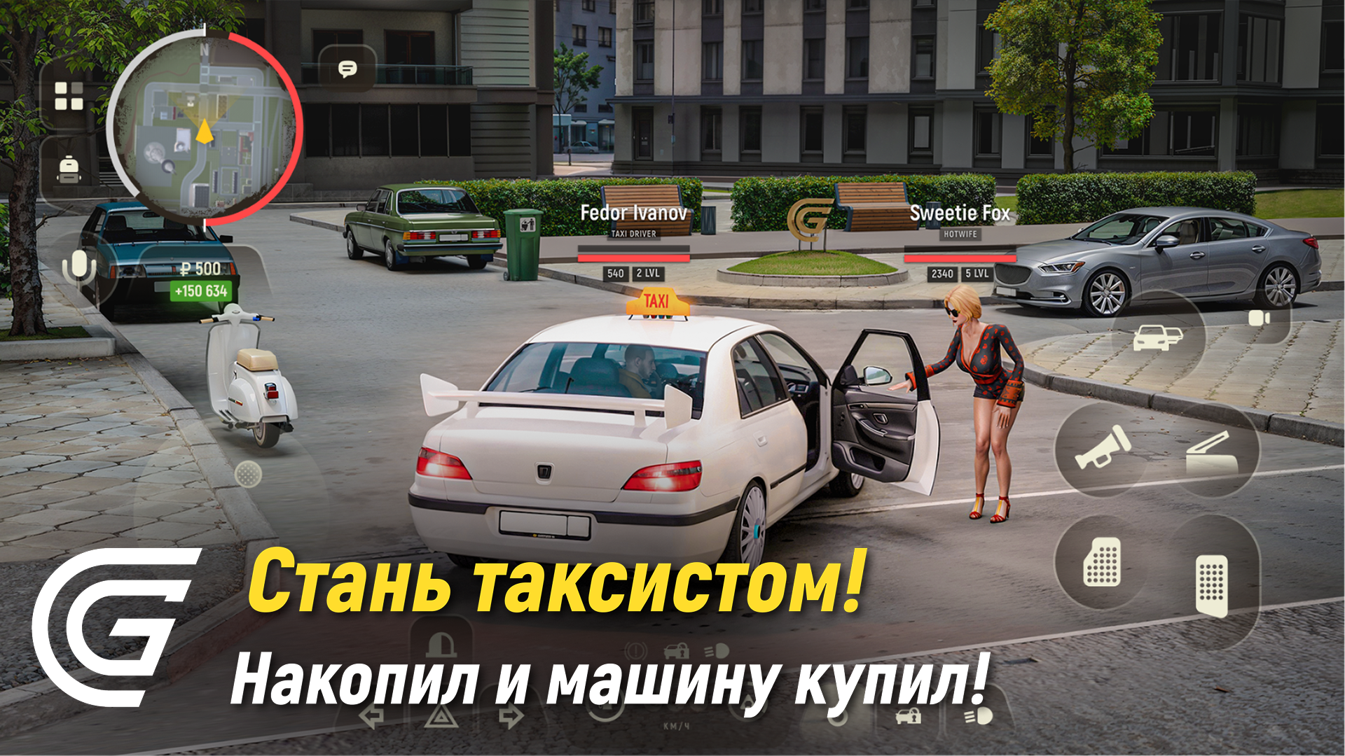 Grand Mobile (CRMP) ПК