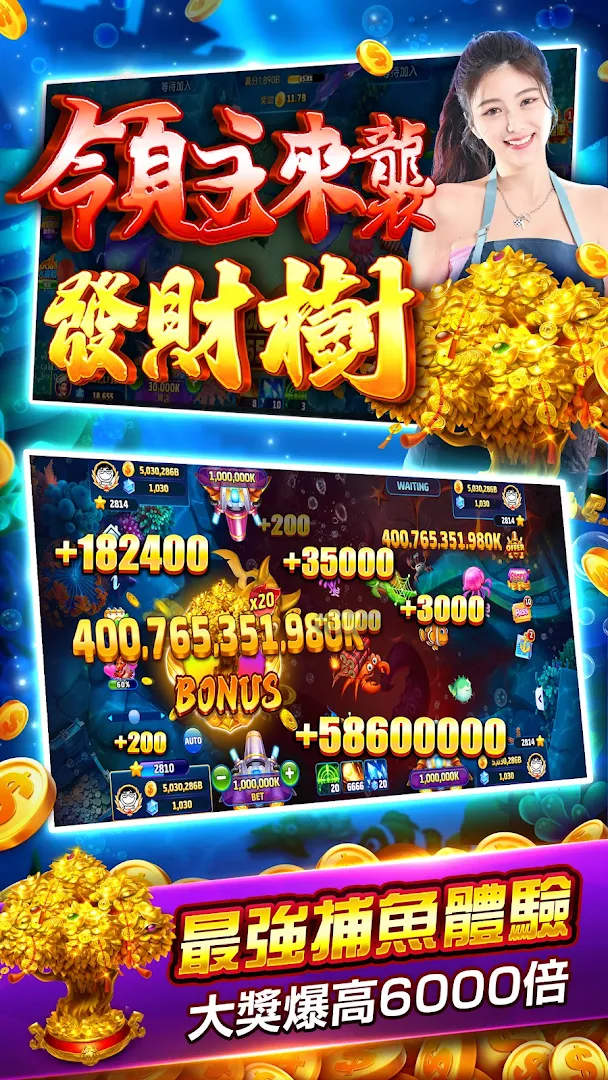 大福娛樂城電腦版