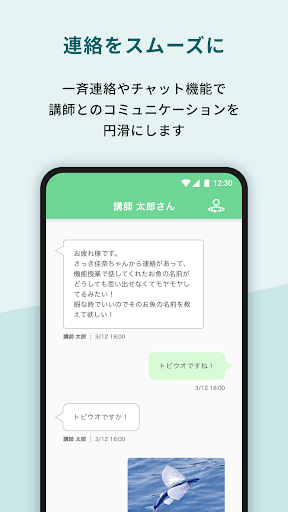 スクパス講師用アプリ - SCHPASS Teacher - PC版